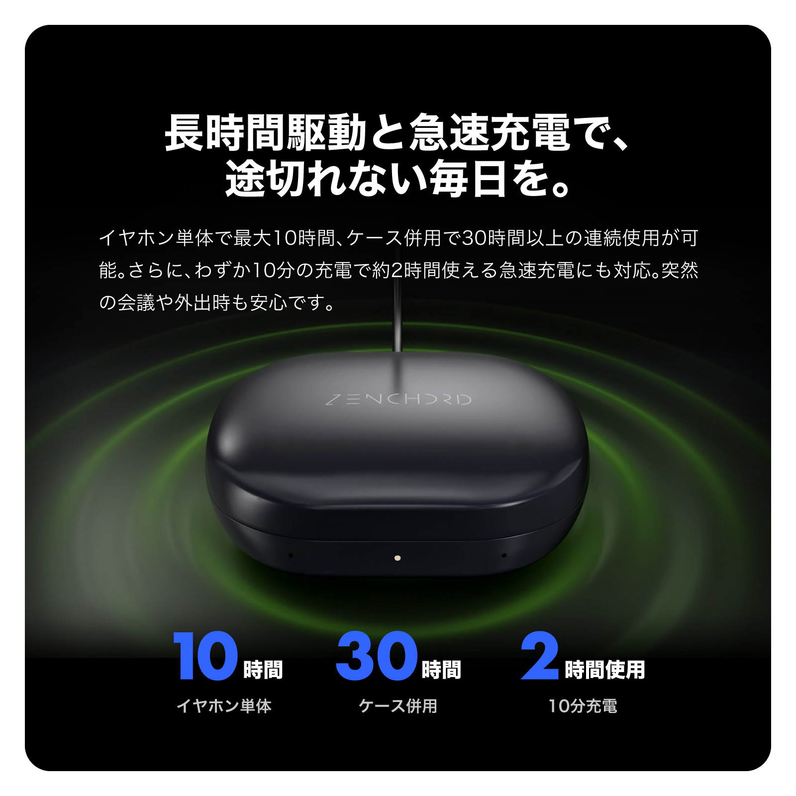 AI 議事録 イヤホン Zenchord 1 | 株式会社Acalie