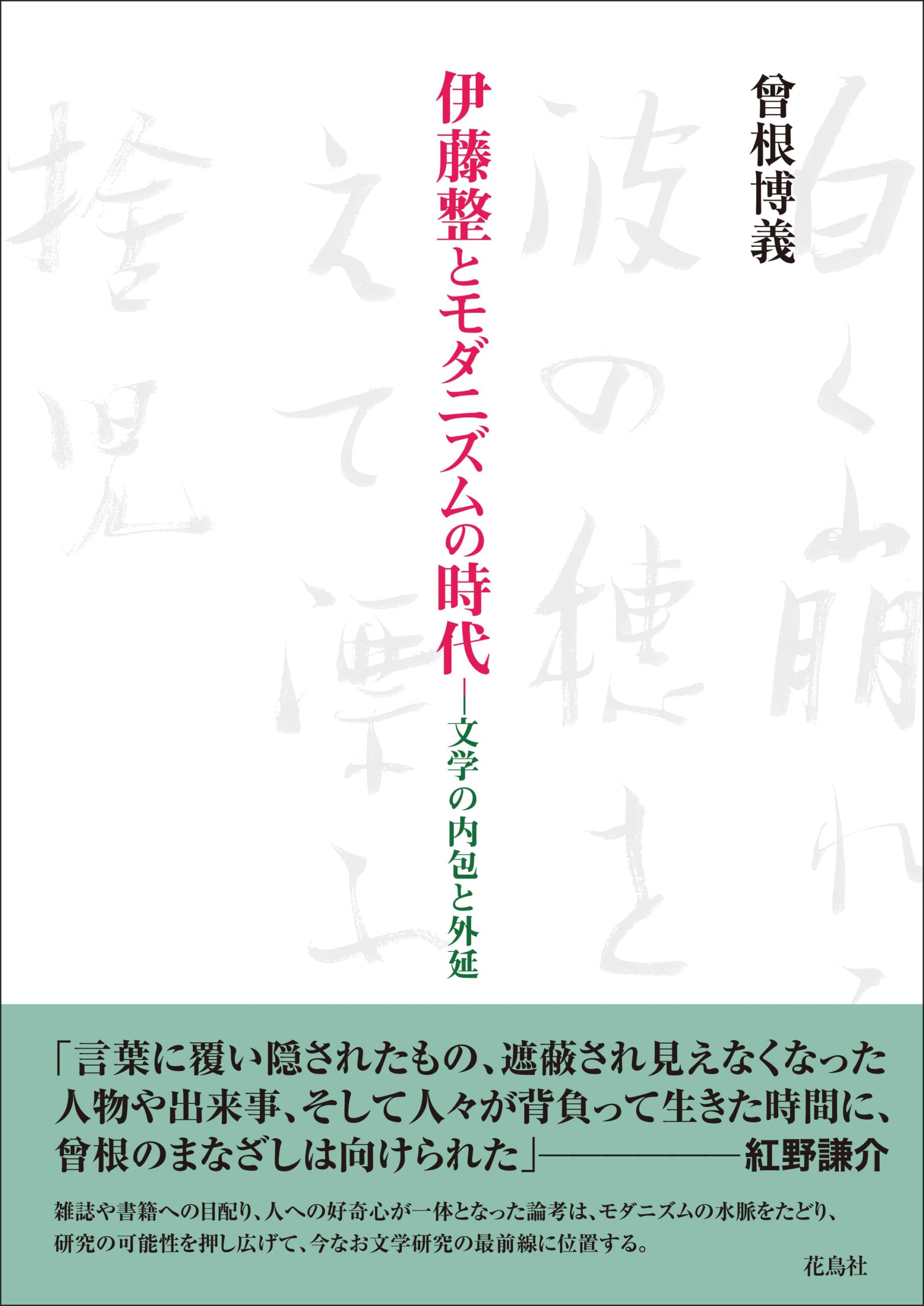 和歌史の中世から近世へ 浅田徹・小川剛生・兼築信行・神作研一・田渕