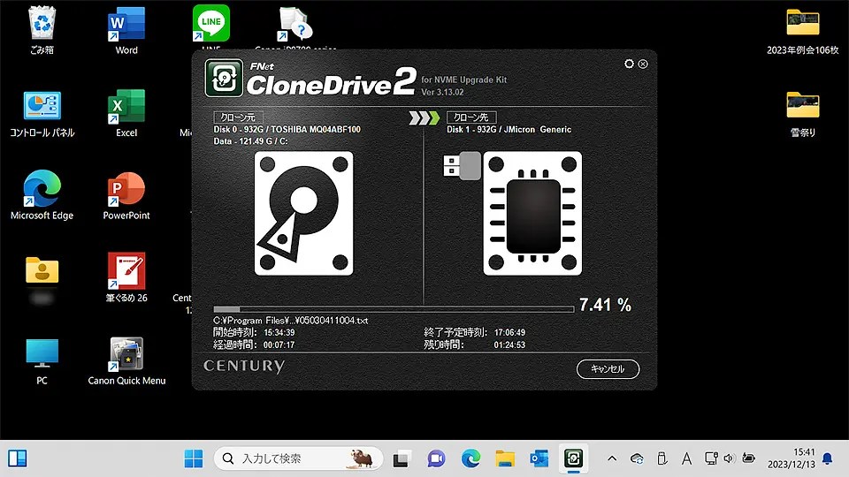 ノートPCのパフォーマンス爆速化！ | パソコンじゅく高森教室