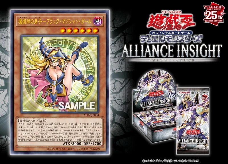 魔術師の弟子ブラック・マジシャン・ガール』による光の黄金櫃革命