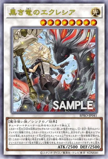 BPRO】バースト・プロトコル2箱開封＆封入率調査｜トップレアは「黒き