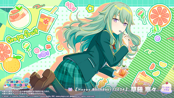 セガとColorful Palette、『プロジェクトセカイ』で「HAPPY BIRTHDAY