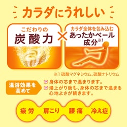 ヨドバシ.com - バブ バブ ゆずの香り 20錠入 [炭酸入浴剤（錠剤タイプ