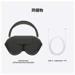 ヨドバシ.com - アップル Apple AirPods Max（エアーポッズ マックス