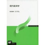 ヨドバシ.com - 放送大学教育振興会 通販【全品無料配達】