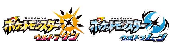 楽天ブックス: 『ポケットモンスター ウルトラサン・ウルトラムーン