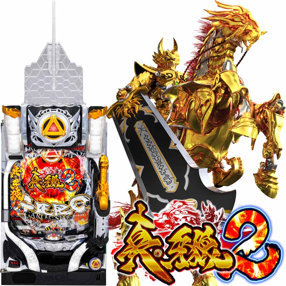 P真・牙狼2 | PACHINKO・SLOT でちゃう！PLUS