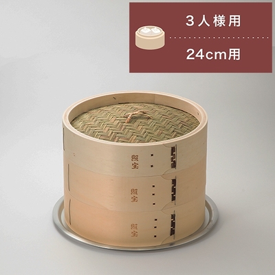 せいろ蒸し板セット | 中華街 照宝