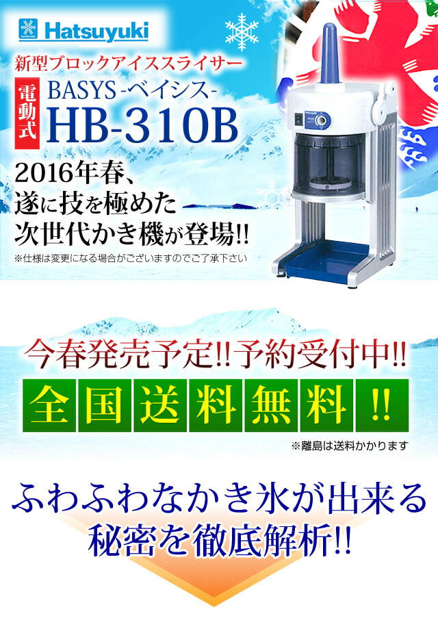 楽天市場】[ 働く現場に、冷たい味方！かき氷で熱中症予防] 業務用