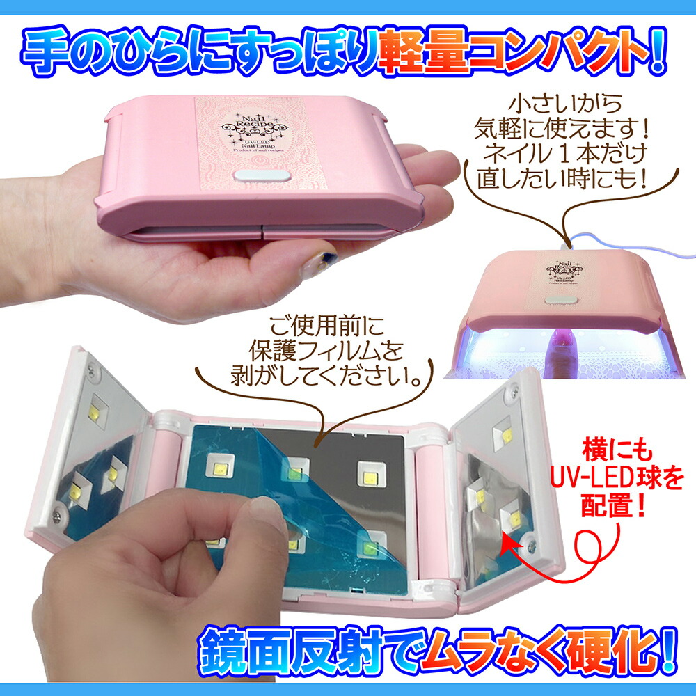 楽天市場】UV-LED 【折りたたみ コンパクトライト】 硬化ライト