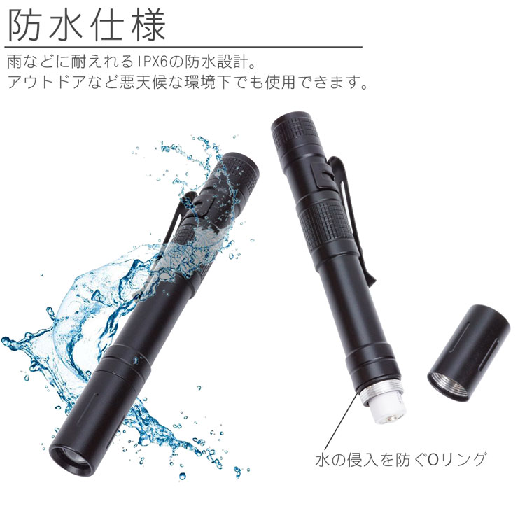 楽天市場】LED ペンライト 2色 切り替え アルミ合金 防水 コンパクト