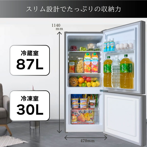 在庫限り 冷凍冷蔵庫 右開き/左開き付け替え扉 ガラスドア 2ドア 117L