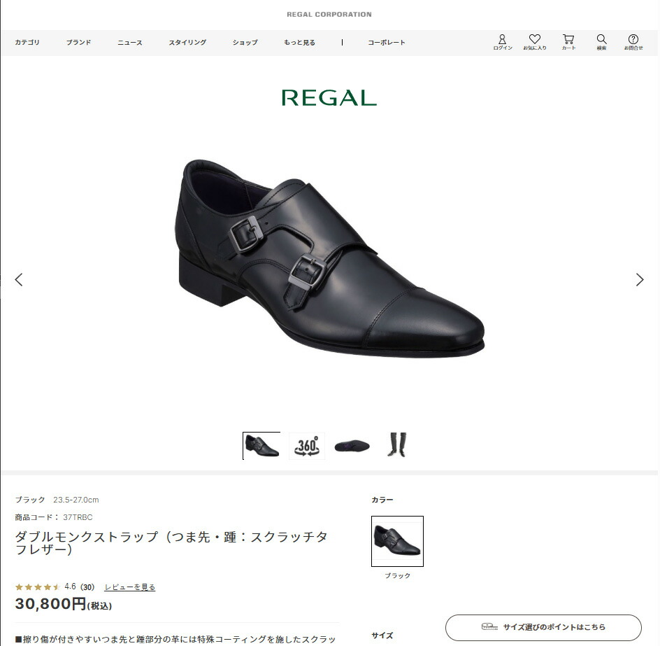 楽天市場】リーガル メンズ 37TR ビジネスシューズ ダブルモンク