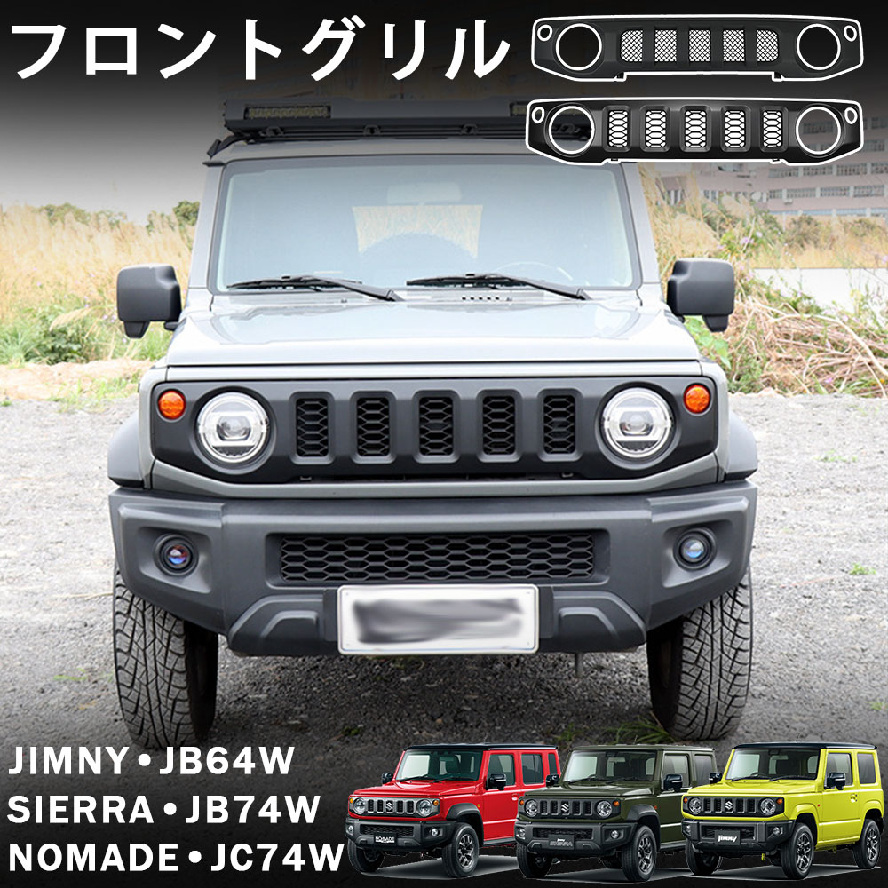 楽天市場】ジムニーノマド (5ドア) ジムニーシエラ ジムニー パーツ