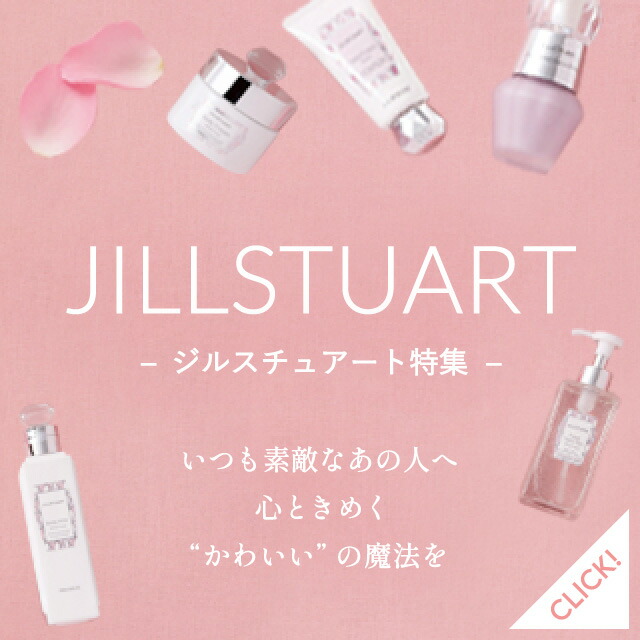 楽天市場】数量限定 ジルスチュアート JILLSTUART 香水 クリスタル