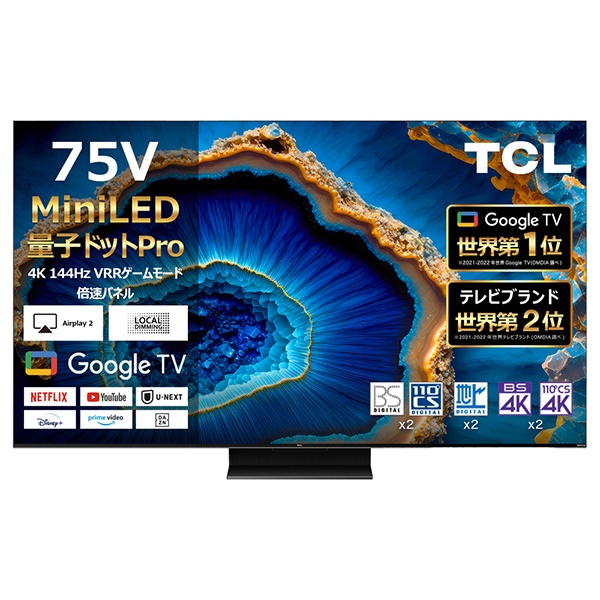 楽天ビック｜TCLジャパンエレクトロニクス｜TCL JAPAN ELECTRONICS