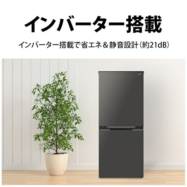 楽天ビック｜SHARP｜シャープ 冷蔵庫 マットダークグレー SJ-D15P-H