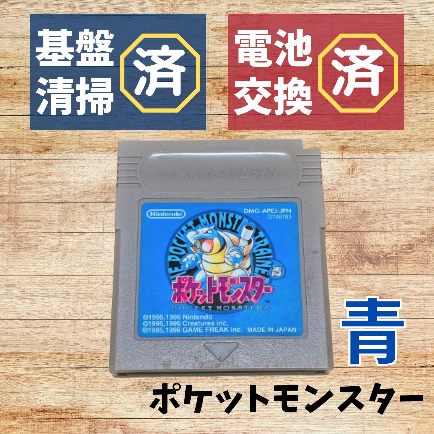 楽天市場】【中古】【新品電池交換済】GB ポケットモンスター 銀