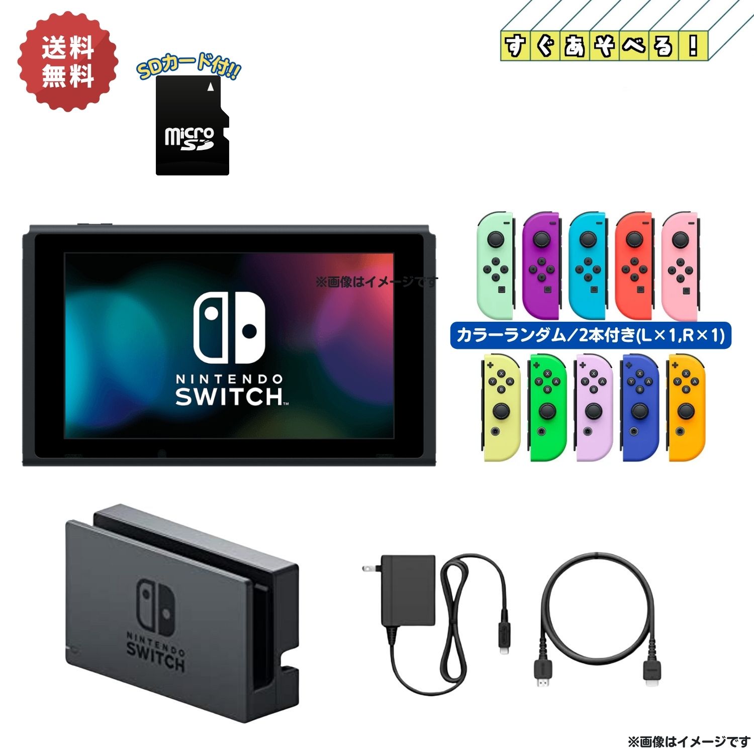 switchsugusd.jpg