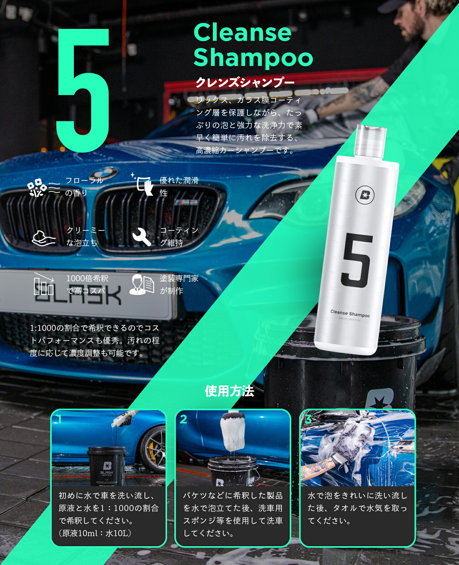 BLASK ブラスク No.5 CLEANSE SHAMPOO 500ml 4L | GRANTZ ONE