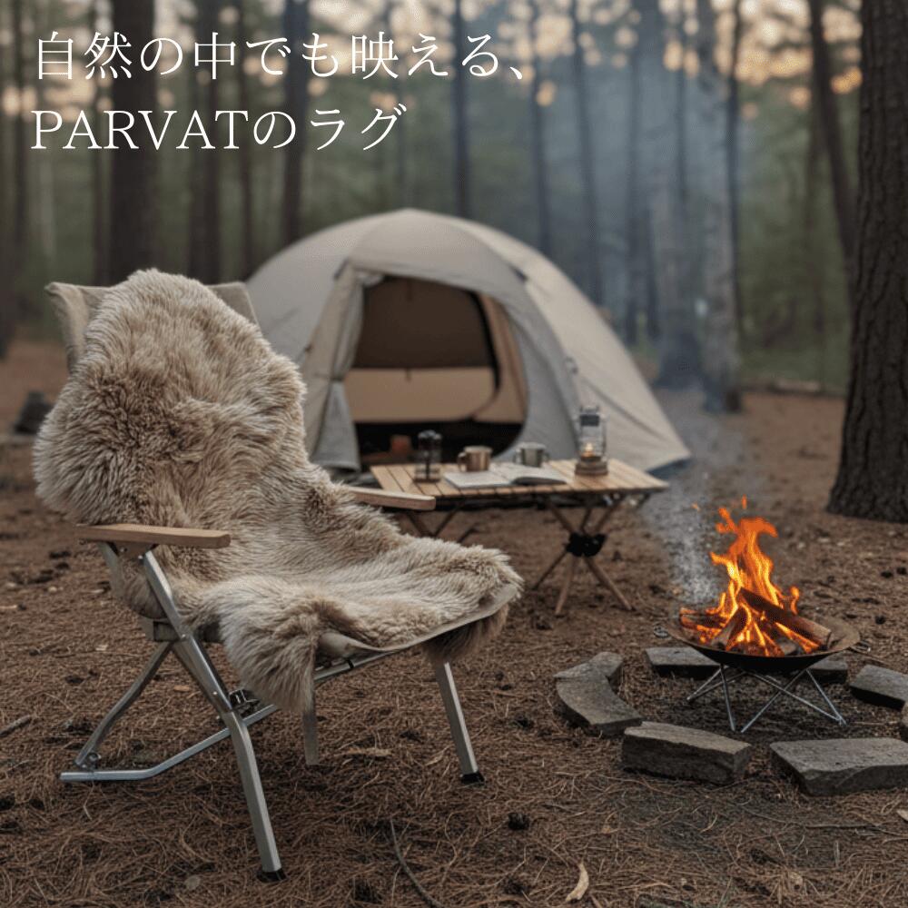 楽天市場】ムートン キャンプ用ムートンラグ （PARVAT） 羊毛 羊皮