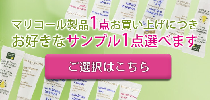 楽天市場】□最大2000円クーポン有□マリコール エッセンスV