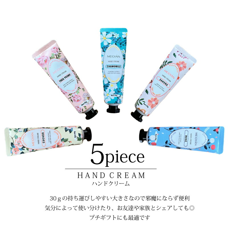 楽天市場】MEIDIAN ハンドクリーム ギフト 5本セット : Gracious