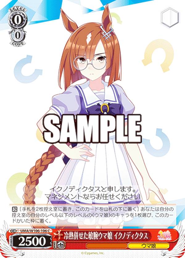 うららん一等賞♪ハルウララ sp psa10 ヴァイス ウマ娘 うららん一等賞