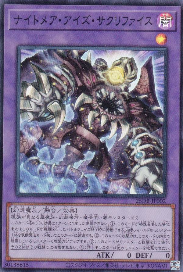 楽天市場】遊戯王 DP17-JP045 サウザンド・アイズ・サクリファイス
