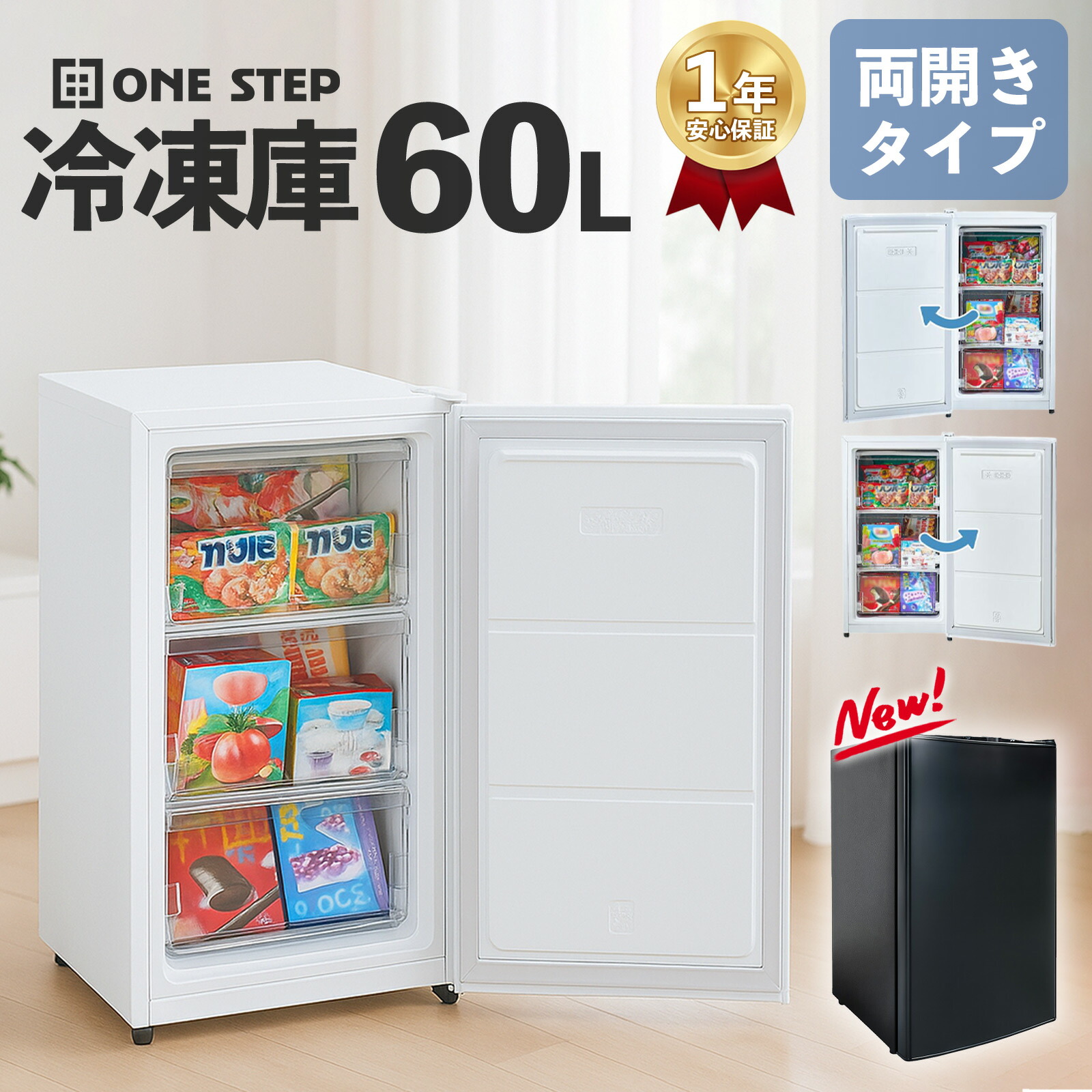楽天市場】【25日はP最大10倍&1,000円cp！】冷凍庫 前開き 小型 家庭用