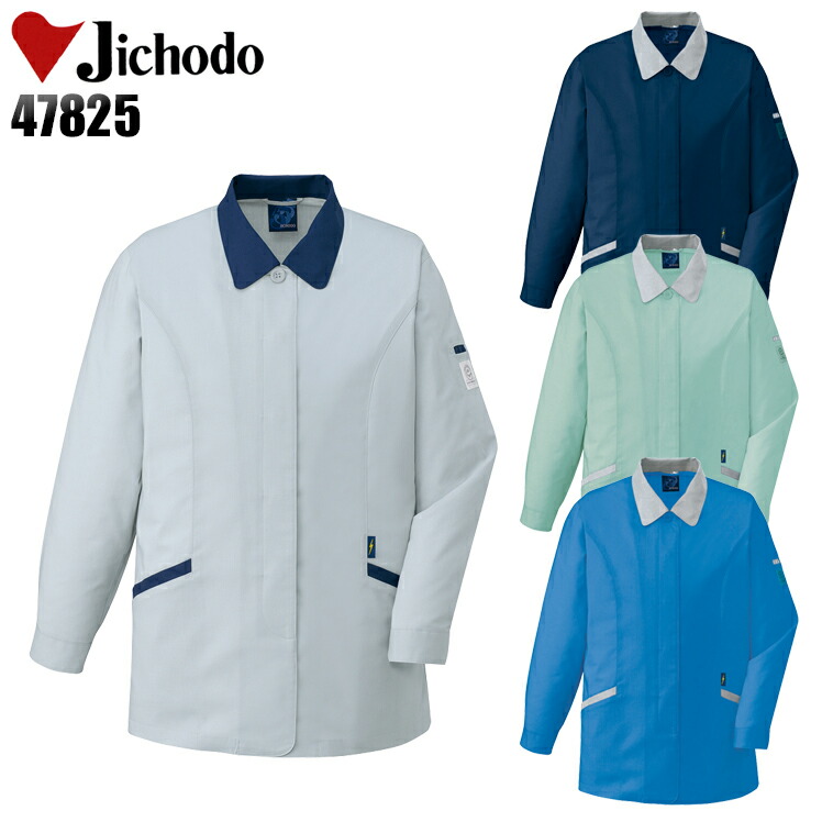 自重堂Jichodoの作業服春夏用 長袖ブルゾン47800| サンワーク本店