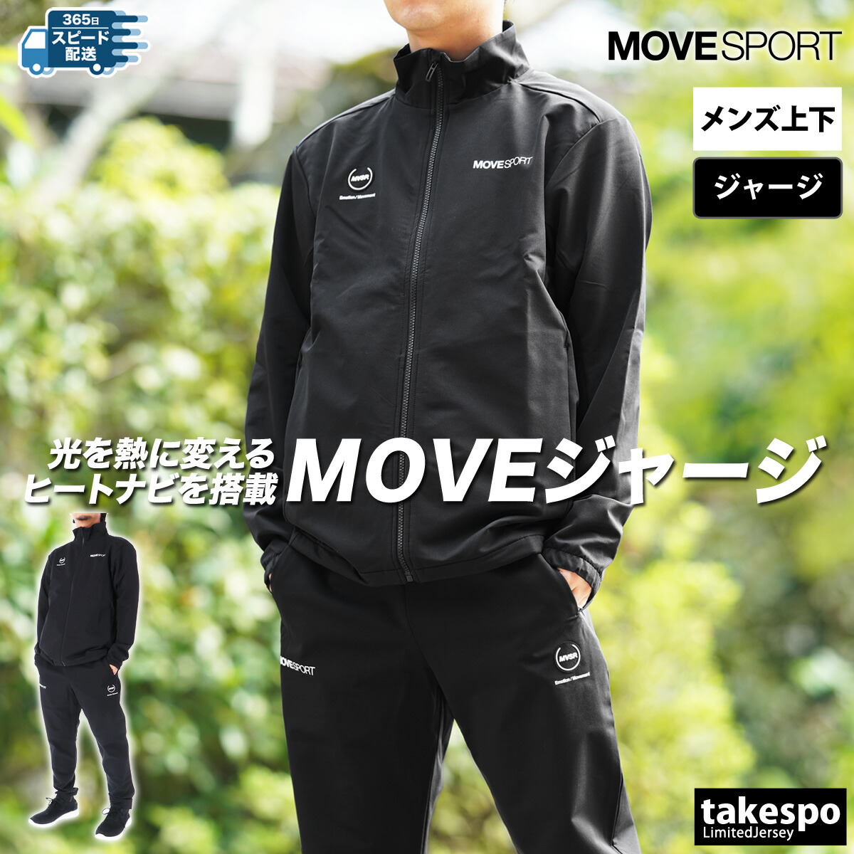 楽天市場】ムーブスポーツ デサント ジャージ 上下 メンズ
