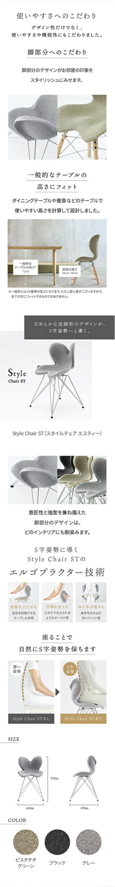 楽天市場】【在庫限り】Style Chair ST スタイルチェア エスティー