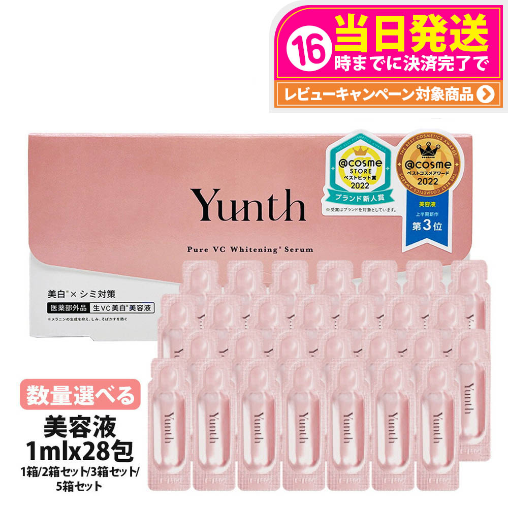 楽天市場】【種類選べる 国内正規品】Yunth ユンス 生ビタミンC美白