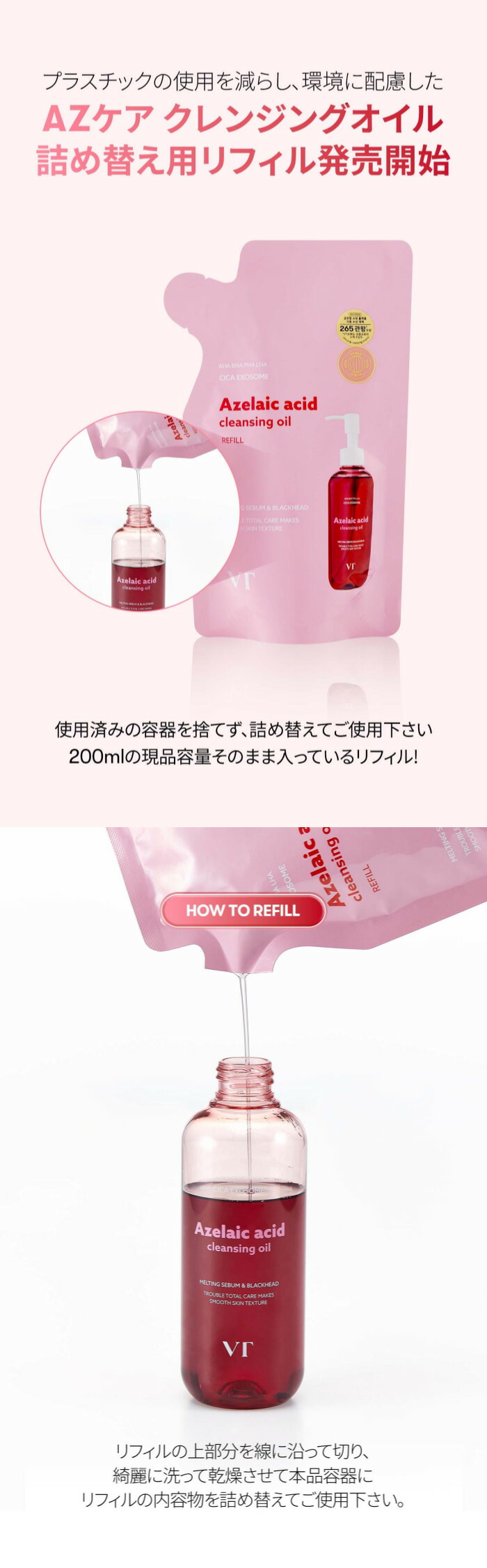 楽天市場】＼最大50％OFF／【新発売】【VT公式】【 AZケア