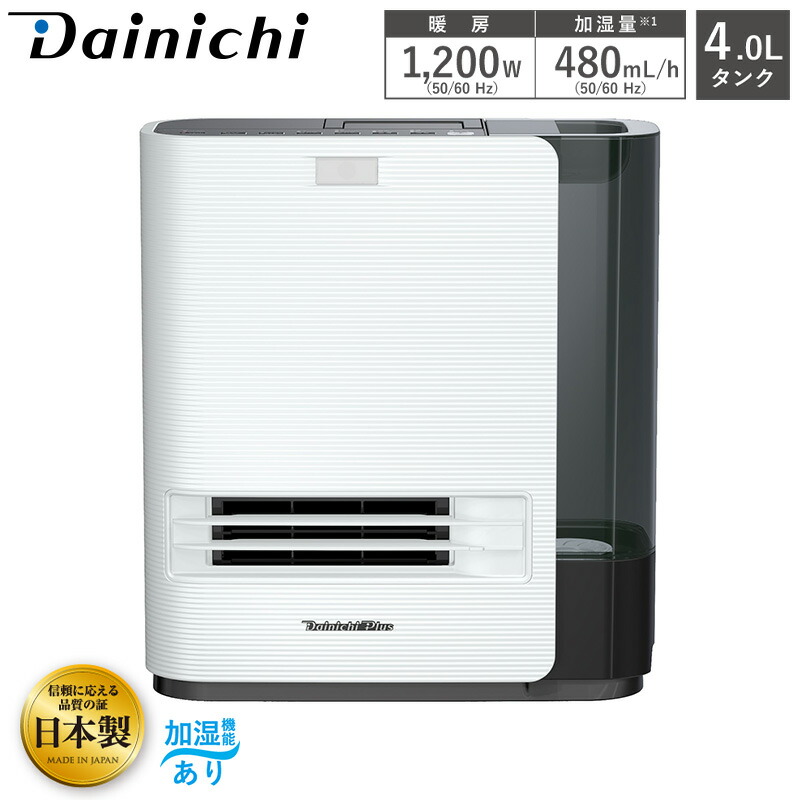 ユアサプライムス.com｜ダイニチ Dainichi セラミックファンヒーター