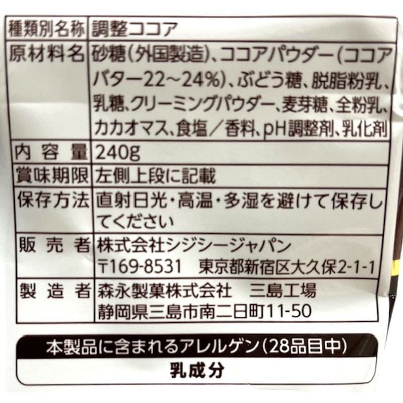 ミルクココア アークスオンラインショップ Arcs Online Shop