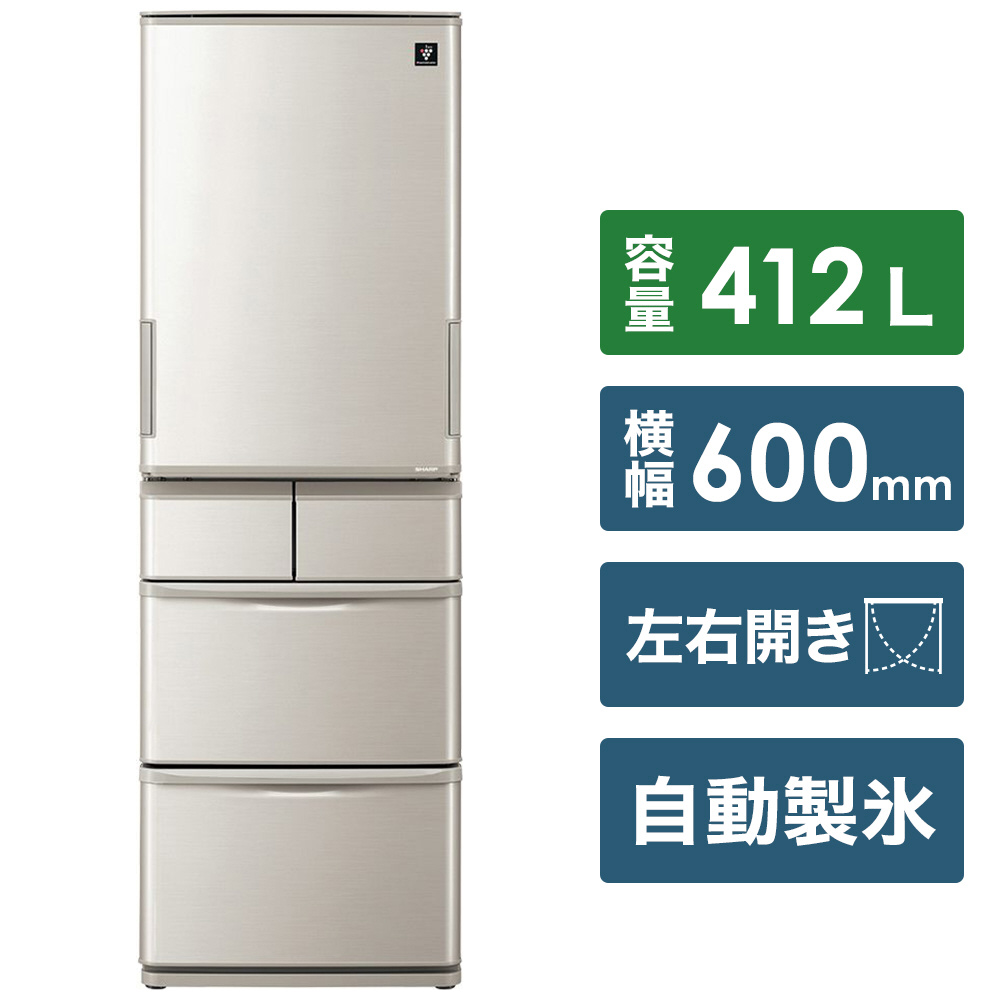 SHARP冷蔵庫 SJ-GW41F-W 412L 2020年製どっちでもドア