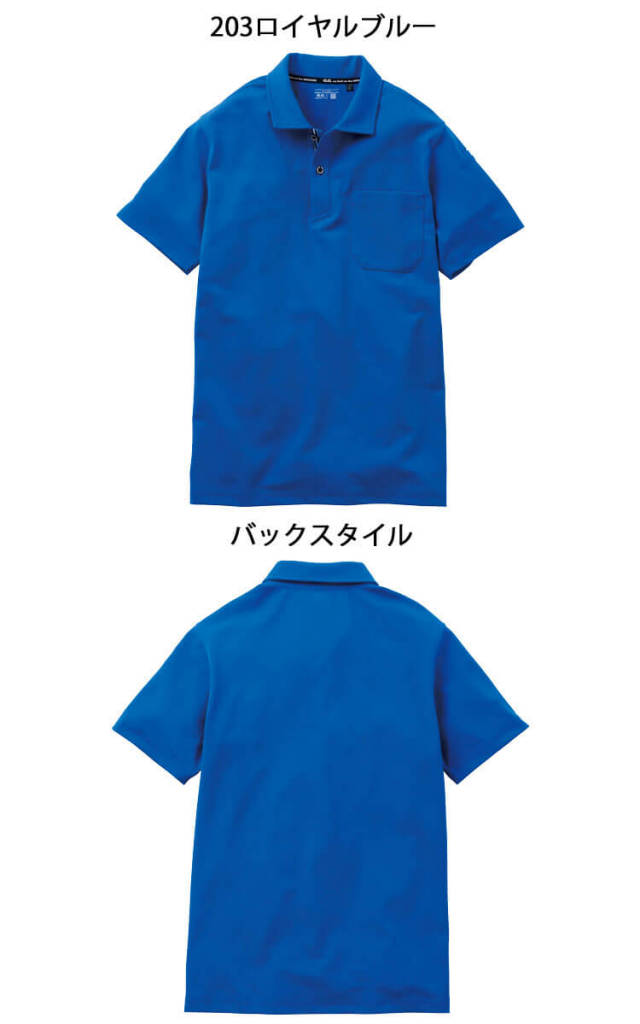 作業服 ジーグラウンド G.GROUND 半袖ポロシャツ(胸ポケット付き) 7325