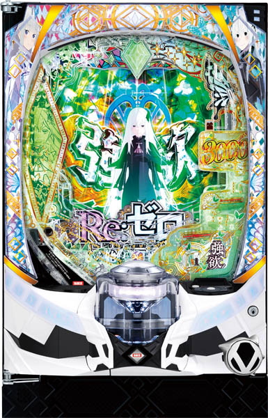 大都技研 e Re:ゼロから始める異世界生活season2 中古パチンコ実機