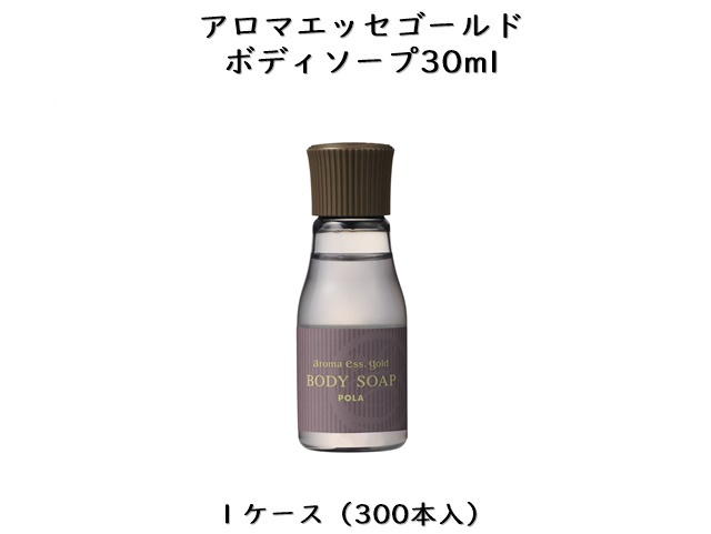 ポーラ アロマエッセゴールド コンディショナー(V252) | シンワ