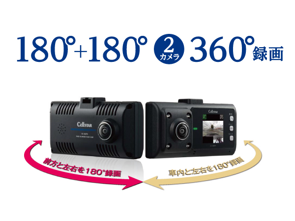 CS-360FH ドライブレコーダー [360°録画タイプ][3年保証][2020年モデル]