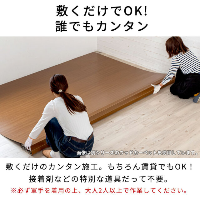 1梱包タイプ】JS-500シリーズ江戸間3畳用コルクカーペット約175x260cm