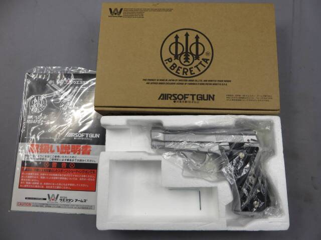 ウエスタンアームズ】ベレッタM84FS オールシルバー HW