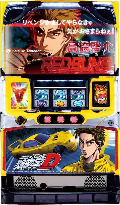 パチスロ頭文字D 激安中古販売 はっぴいすろっと