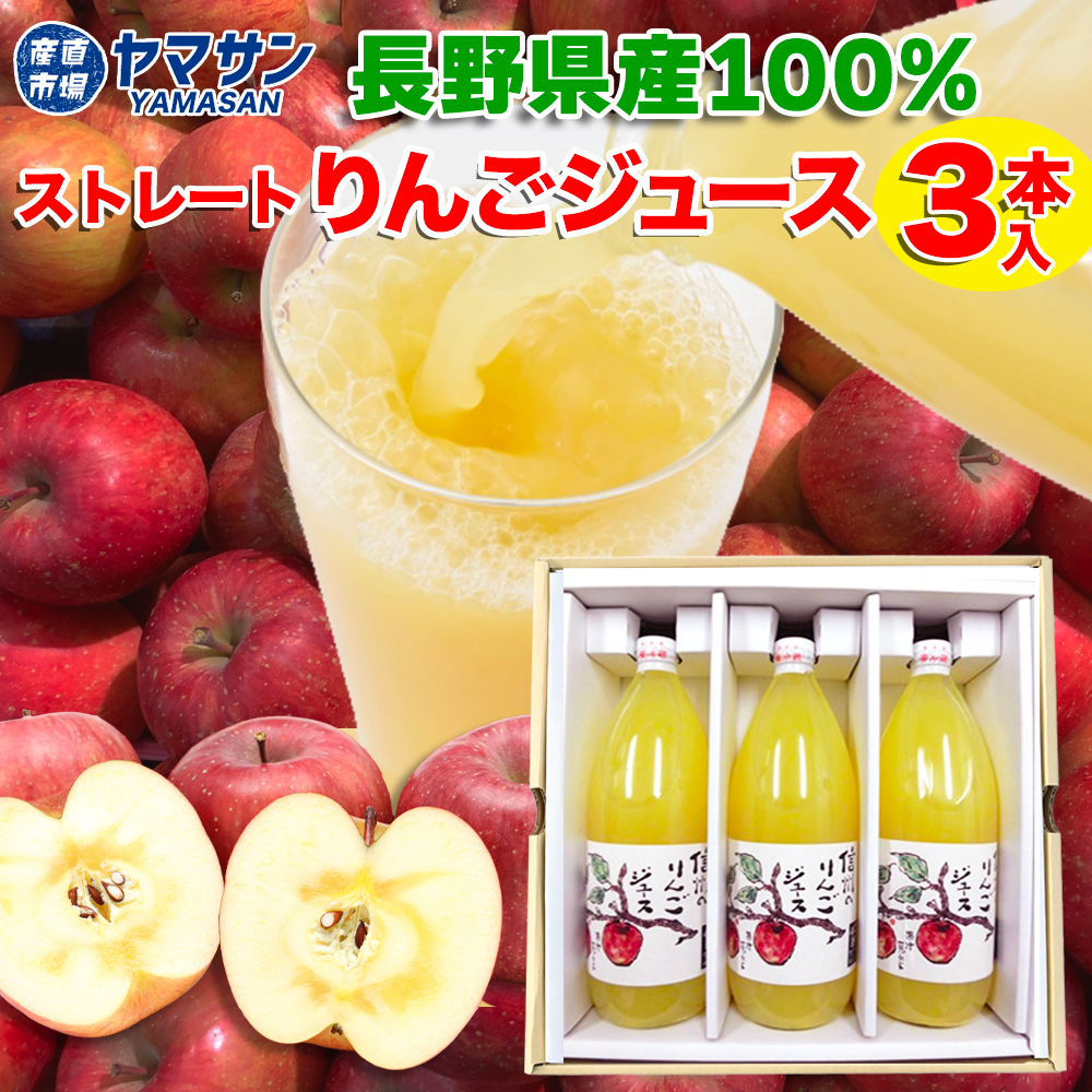 千曲のあんずネクター 720ml 千曲市産あんず果汁60％ 信州千曲ブランド