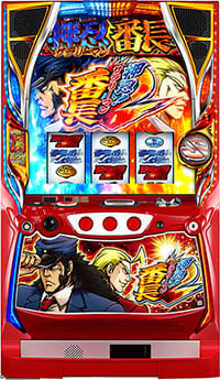 パチスロ実機 押忍！サラリーマン番長 コイン不要機 ID：126-012613-007