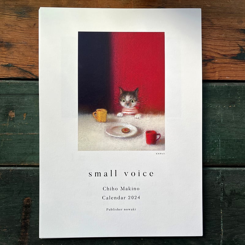 牧野千穂 2024カレンダー「small voice」 | URESICA