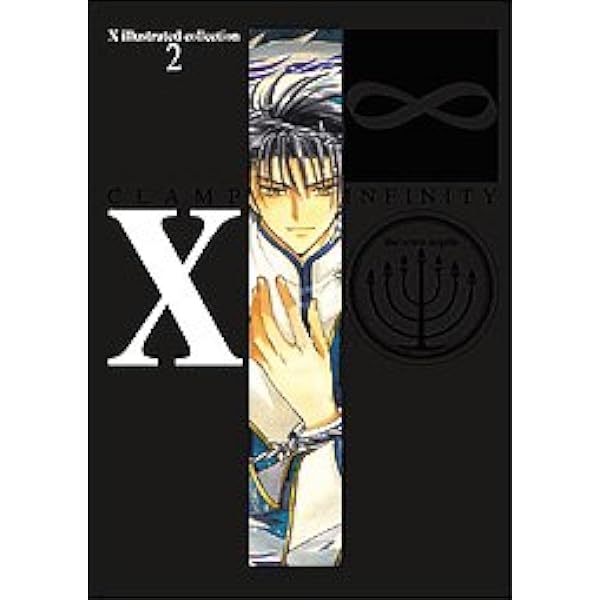 天魔劫火―聖伝イラスト集 | CLAMP |本 | 通販 | Amazon