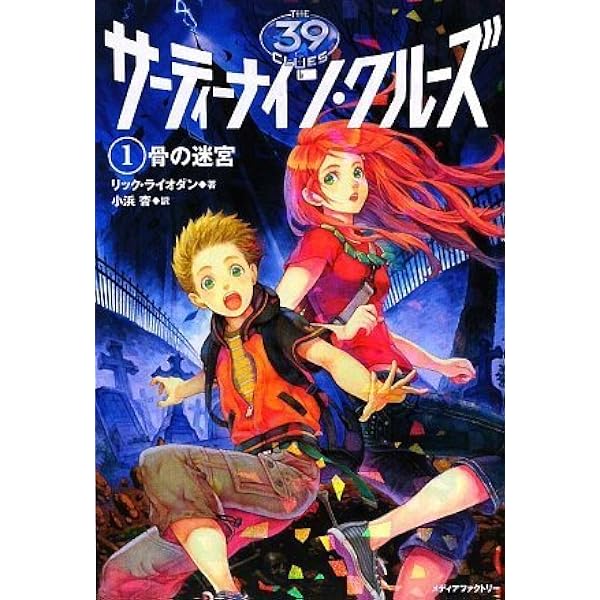 Amazon.co.jp: サーティーナイン・クルーズ 25巻 たとえ命つきるとも